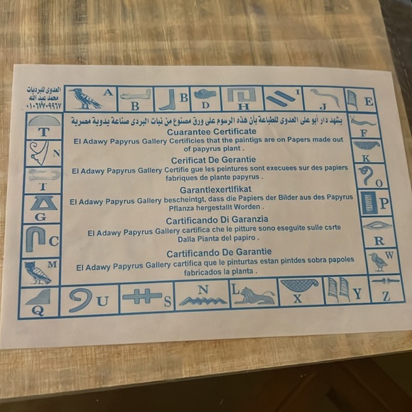 Egyptian Papyrus Painting. - Picture 2 of 2